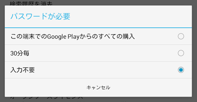 認証の選択画面