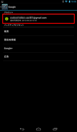 「アカウント」から削除したいアカウントをタップします