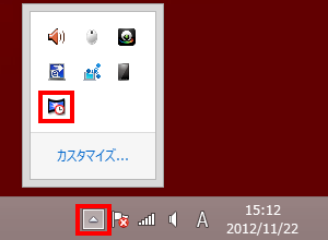 「SmartVisionスケジューラ」アイコン