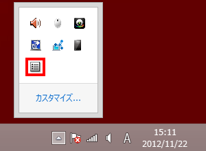 切り替わったアイコン
