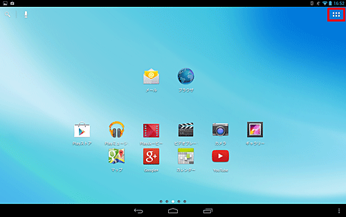 ホーム画面を開き、「ボタン」をタップします