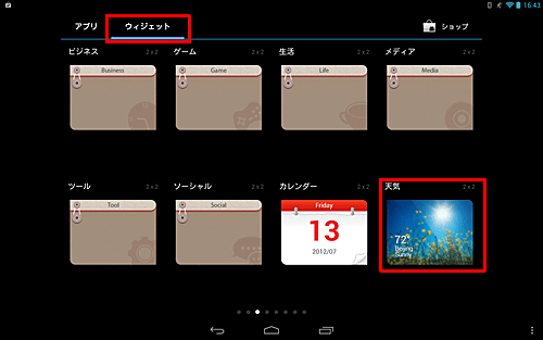 ウィジェットをタップし、追加する天気ウィジェットを長押しします
