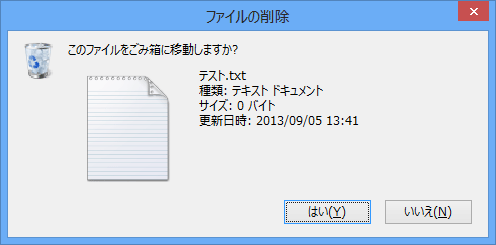 確認メッセージ