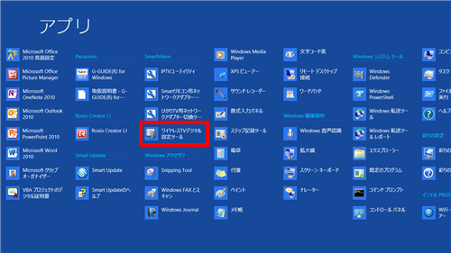 アプリ画面が表示されます