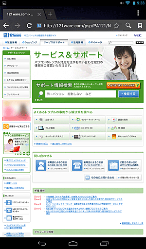 「ブラウザ」が起動したら、起動時に最初に表示したいホームページがある場合は該当するホームページを開きます