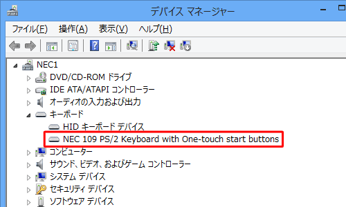 「キーボード」をダブルクリックし、表示されたキーボード名をダブルクリックします