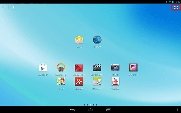 ホーム画面を開き、「ボタン」をタップします