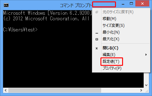 タイトルバーを右クリックし、表示された一覧から「既定値」をクリックします