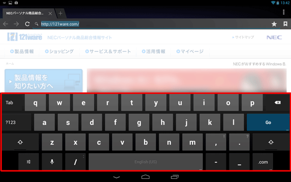 「ブラウザ」を起動し、URLなど文字を入力する部分をタップして、選択した言語のキーボードが表示されることを確認してください