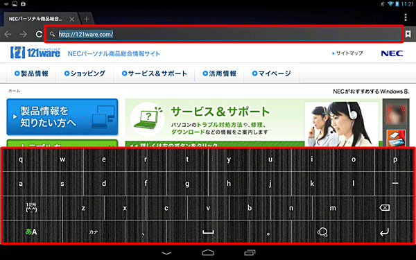 「ブラウザ」が起動したら、URLなど文字を入力する部分をタップします