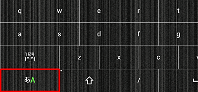 「あA」をタップすると、アルファベット入力と日本語入力が交互に切り替わります