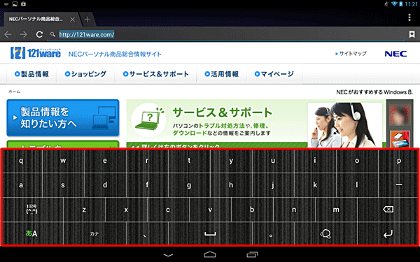 ローマ字入力