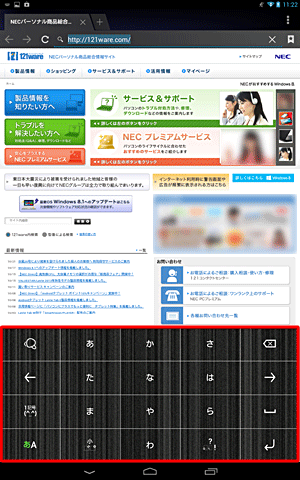かな入力