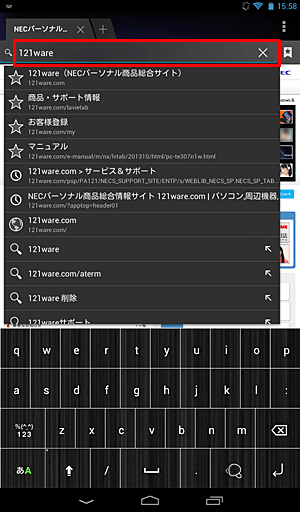 アドレスバーに検索したいキーワードやURLを入力します