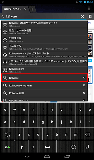今までに閲覧したサイトの履歴やお気に入り、検索候補となるキーワードなどが一覧で表示されるので、該当する項目をタップします