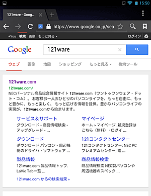手順4で「虫めがね」の項目をタップした場合、検索結果画面が表示されるので、一覧から目的のページをタップしてWebページを表示します。
