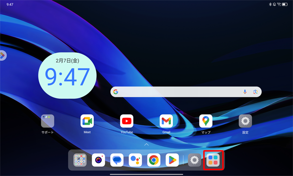 ホーム画面を開き、「アイコン」をタップします