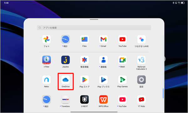 「OneDrive」をタップし、手順2に進みます