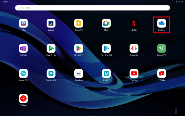 「OneDrive」をタップし、手順2に進みます