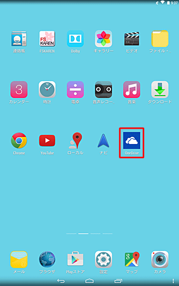 ホーム画面を左へスライドしてアプリの一覧を表示し、「OneDrive」をタップして手順2に進みます