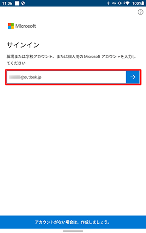 Microsoftアカウントのメールアドレスを入力し、「→」をタップします