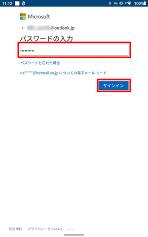 表示されたメールアドレスが正しいことを確認して、パスワードを入力し、「サインイン」をタップします