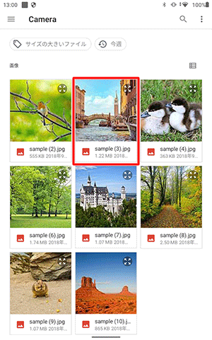 OneDriveにアップロードしたいファイルをタップします