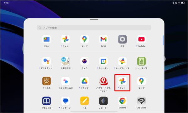 「フォト」をタップします