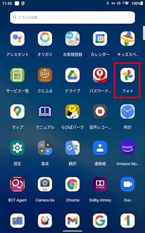 「フォト」をタップします