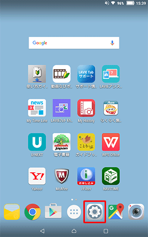 ホーム画面を開き、「設定」をタップします
