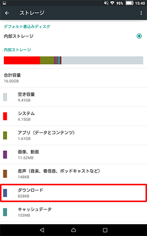 「内部ストレージ」欄から「ダウンロード」をタップします