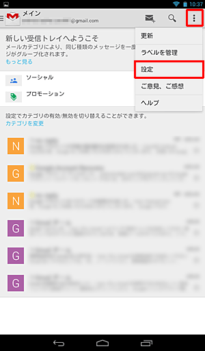 「Gmail」が表示されます