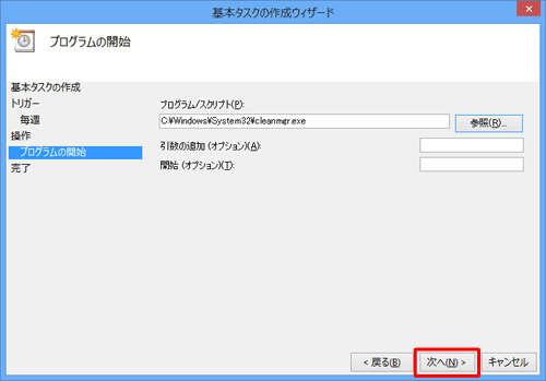 「次へ」をクリックします