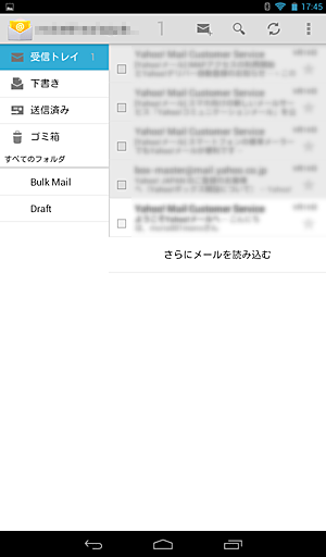 設定が完了し、自動的に受信されたメールが一覧で表示されます