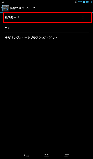 「無線とネットワーク」の「その他」をタップします