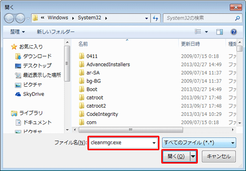 実行したいプログラムを選択または入力して、「開く」をクリックします