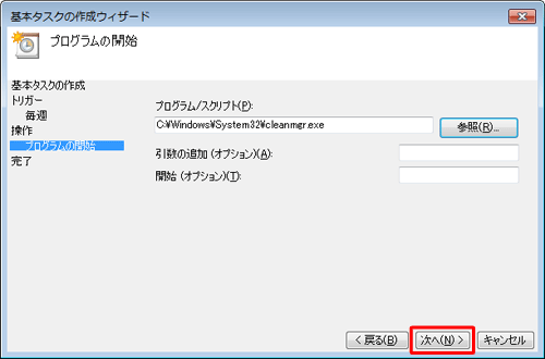 「次へ」をクリックします