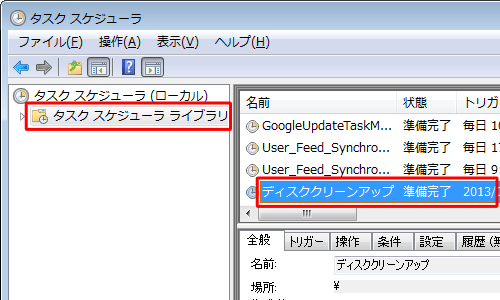 画面左側の「タスクスケジューラライブラリ」をクリックし、作成したタスクが追加されていることを確認します