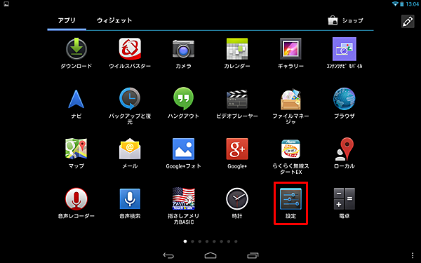 「設定」をタップします