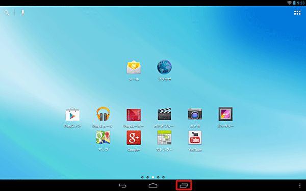 ホーム画面を開き、画面右下の「実行中のアプリボタン」をタップします