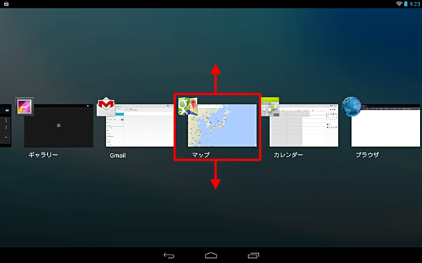 実行中のアプリのサムネイル一覧が表示されるので、終了したいアプリを上または下にスワイプします
