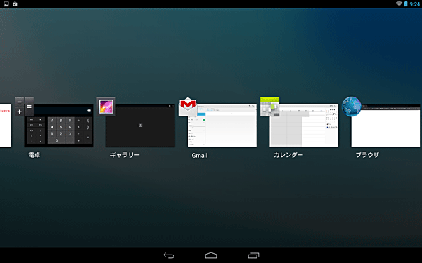 終了したいアプリのサムネイルが一覧に表示されていないことを確認してください