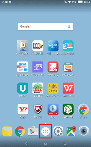 ホーム画面を開き、「一覧」アイコンをタップします