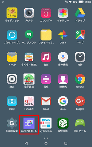 表示されたアプリ一覧から「LAVIEフォトモバイル」をタップします