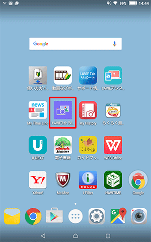ホーム画面を左右へスライドして「LAVIEフォトモバイル」アイコンを検索し、タップします