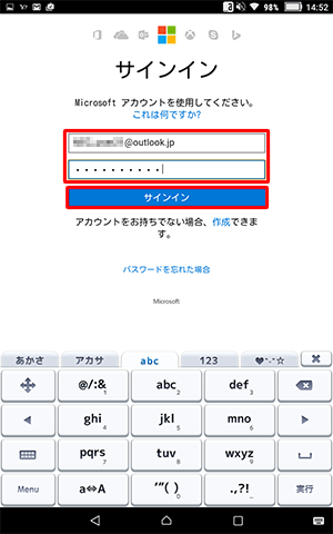 パソコンでサインインしているMicrosoftアカウントのメールアドレスおよびパスワードを入力し、「サインイン」をタップします