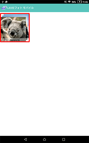 「LAVIEフォトモバイル」画面に戻ったら、転送したいデータがあるフォルダーをタップします