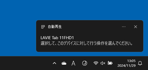 パソコンに「選択して、このデバイスに対して行う操作を選んでください。」というメッセージが表示されたら画面が消えるまで待ちます