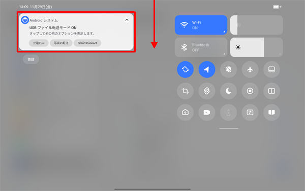 ホーム画面を開き、画面上部を下にスライドして、表示された一覧から「Androidシステム」をタップします