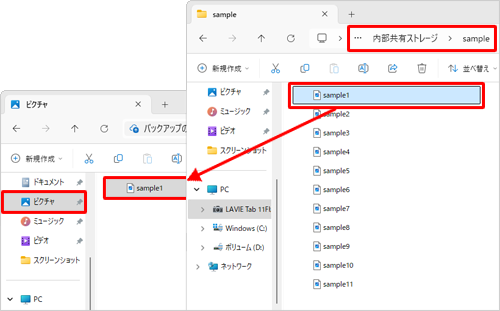 タブレットのデータをパソコンに移行する場合（一例）